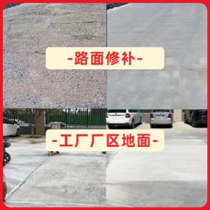 淄川水泥地面修复剂