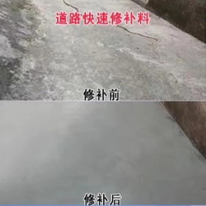 淄川水泥路面薄层修补剂